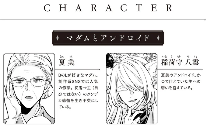 CHARACTER