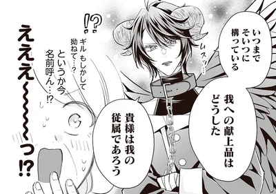いつまでそいつに構っている