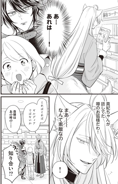 まあ～なんて素敵なの