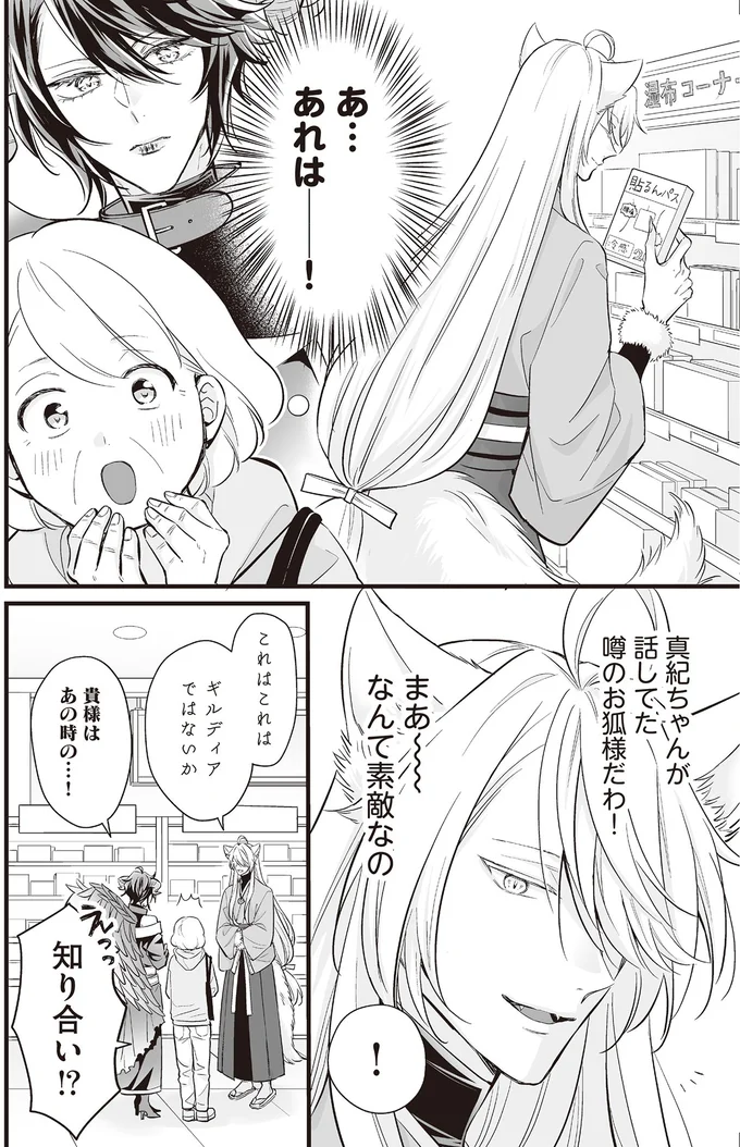 まあ～なんて素敵なの