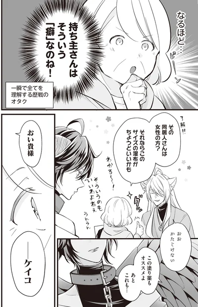 なるほど…