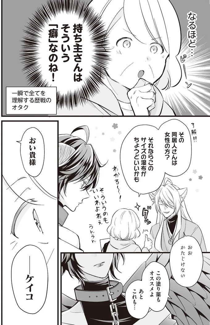 なるほど…