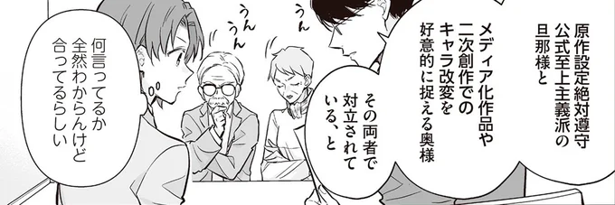 対立されている、と