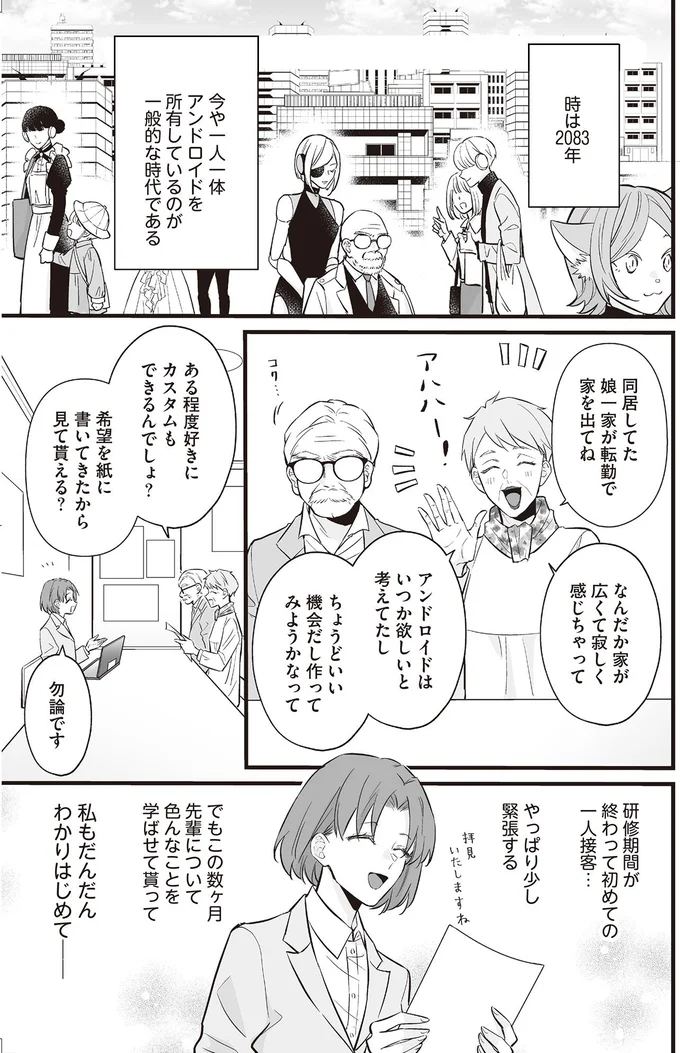 好きにカスタムもできるんでしょ？