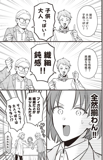 全然揃わん！！