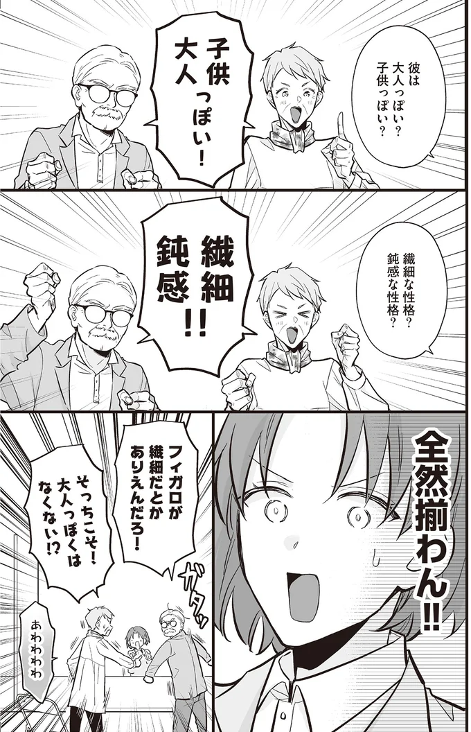全然揃わん！！