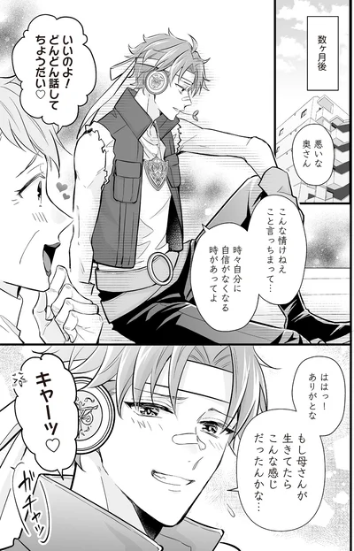 悪いな奥さん
