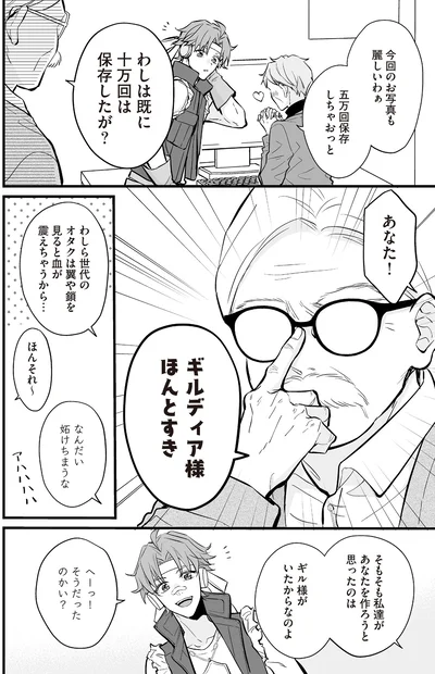 ほんとすき