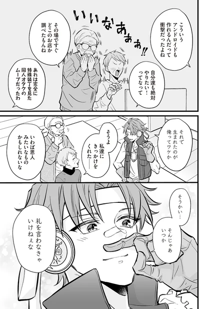 恩人みたいなものかもしれないな