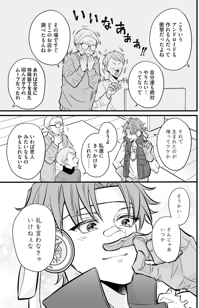 恩人みたいなものかもしれないな