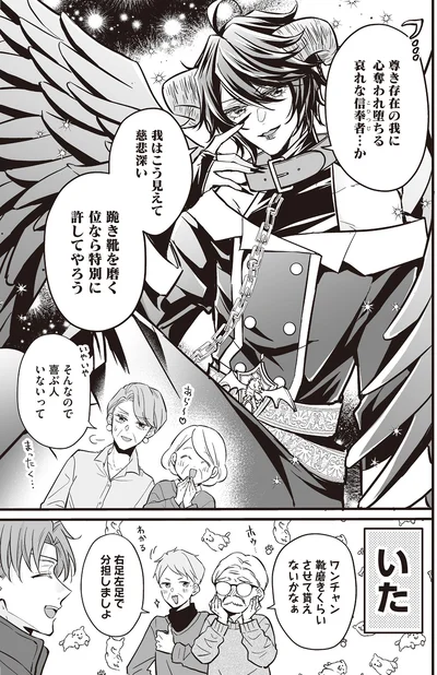 我はこう見えて慈悲深い