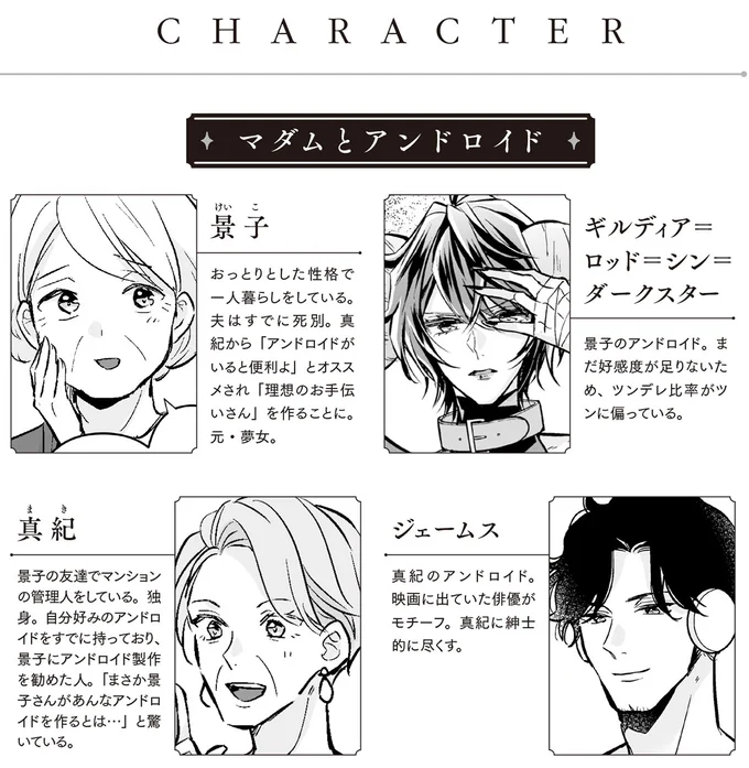 CHARACTER