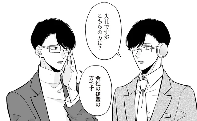優秀な先輩がふたり⁉ カリスマ社員が所有する特注アンドロイドとは