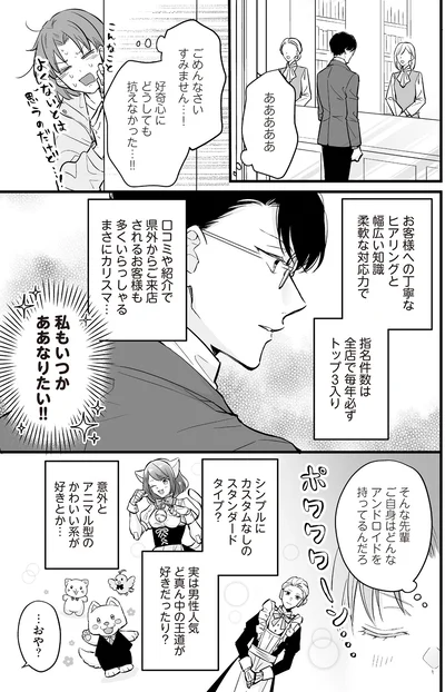 私もいつかあなりたい！！