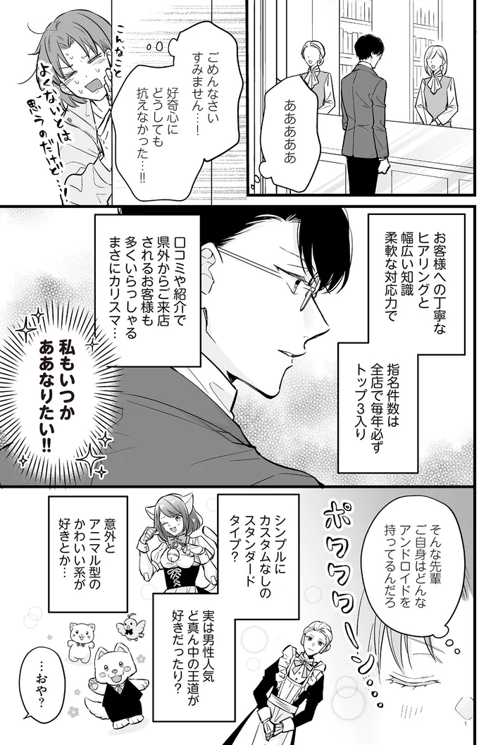 私もいつかあなりたい！！