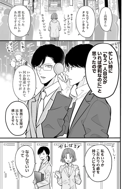 私を作った理由ってたしかあれですよね