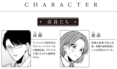 CHARACTER