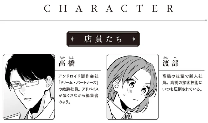 CHARACTER