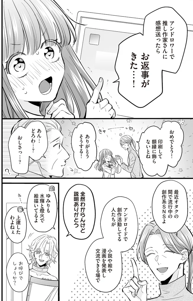 お返事がきた…！