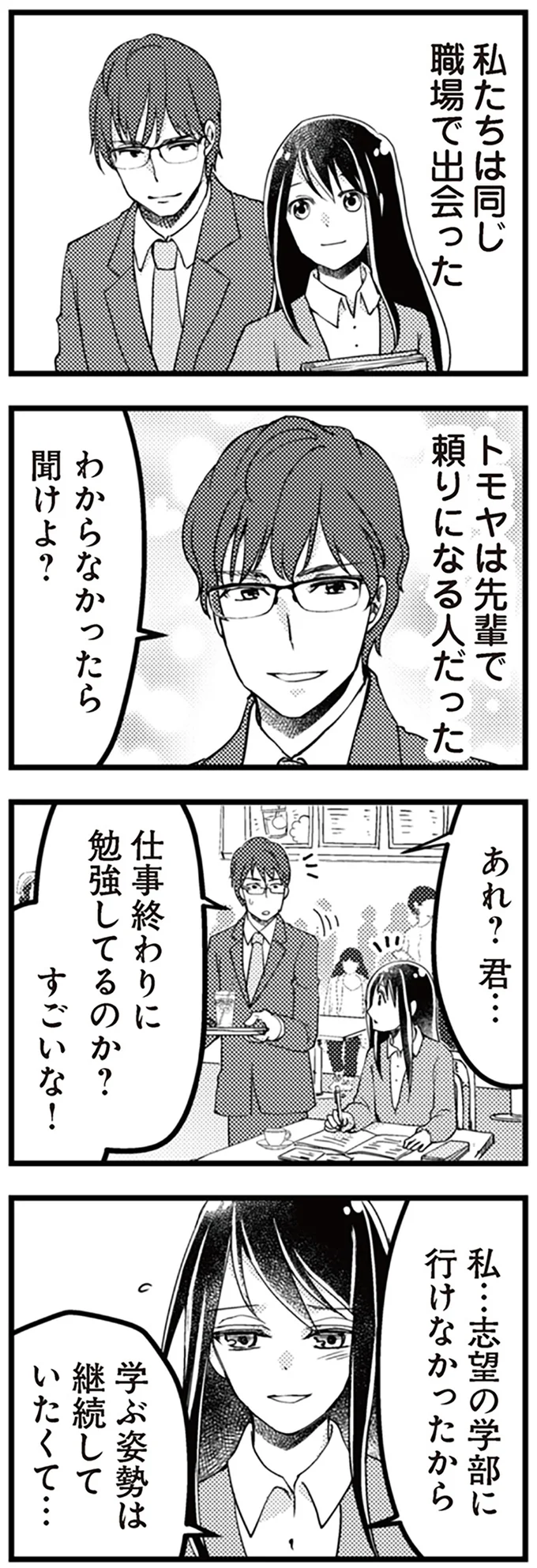 わからなかったら聞けよ？