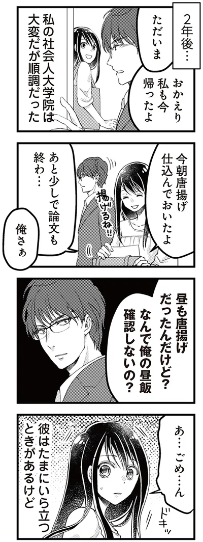 彼はたまにいら立つときがあるけど