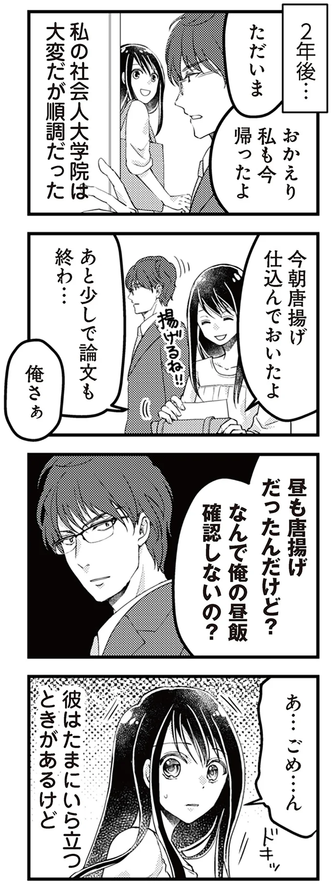 彼はたまにいら立つときがあるけど