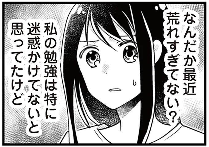 なんだか最近荒れすぎてない?