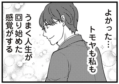 『サレ妻になり今は浮気探偵やってます14　里帰り中に夫が駆け落ちしてました』より