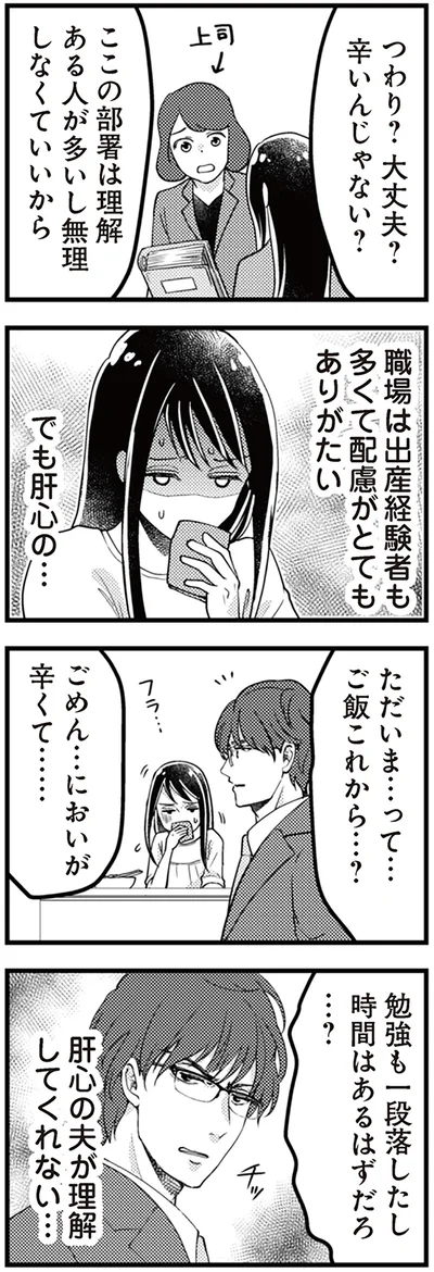 『サレ妻になり今は浮気探偵やってます14　里帰り中に夫が駆け落ちしてました』より