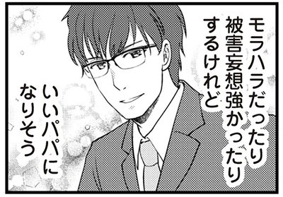 『サレ妻になり今は浮気探偵やってます14　里帰り中に夫が駆け落ちしてました』より