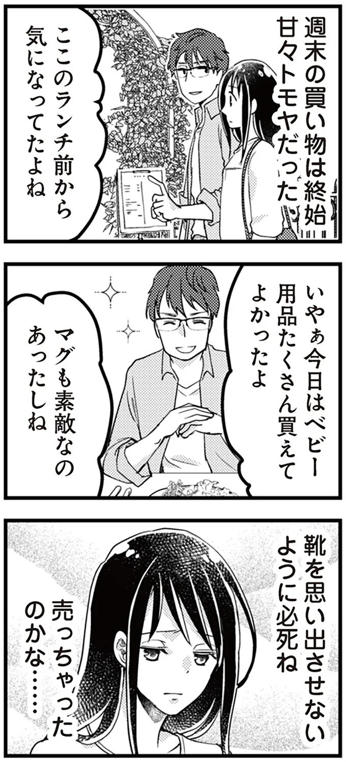 『サレ妻になり今は浮気探偵やってます14　里帰り中に夫が駆け落ちしてました』より