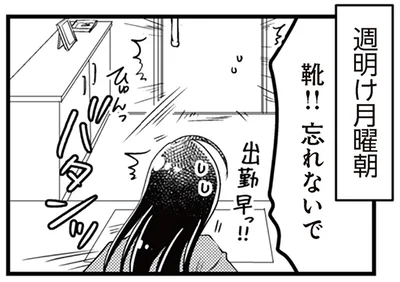 『サレ妻になり今は浮気探偵やってます14　里帰り中に夫が駆け落ちしてました』より