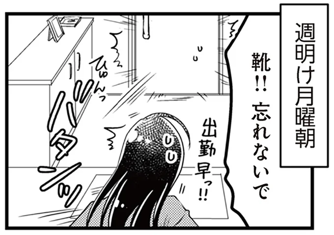 『サレ妻になり今は浮気探偵やってます14　里帰り中に夫が駆け落ちしてました』より