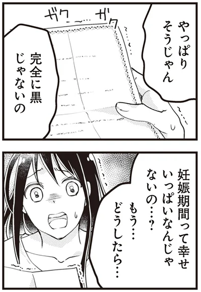 『サレ妻になり今は浮気探偵やってます14　里帰り中に夫が駆け落ちしてました』より