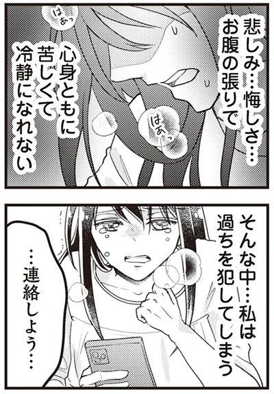 『サレ妻になり今は浮気探偵やってます14　里帰り中に夫が駆け落ちしてました』より