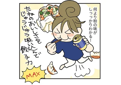 粉の味がしっかりわかる！