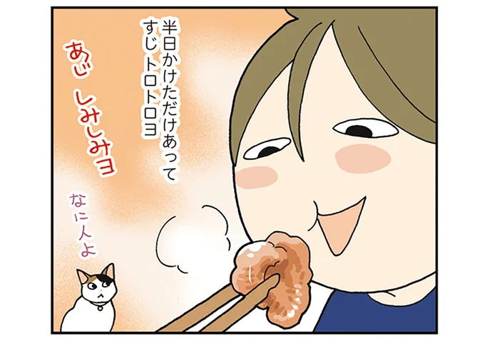 半日かけただけあって