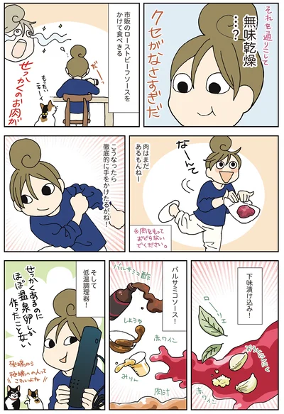 無味乾燥…？