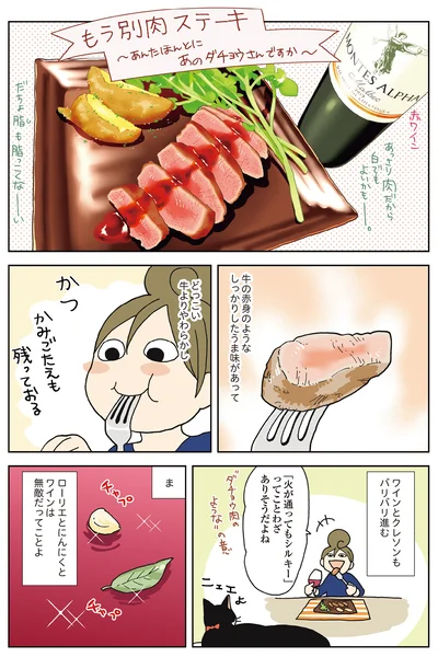 あんたほんとにあのダチョウさんですか