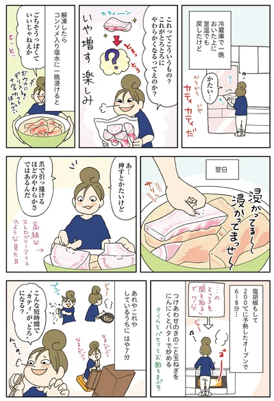 押すとかたいけど
