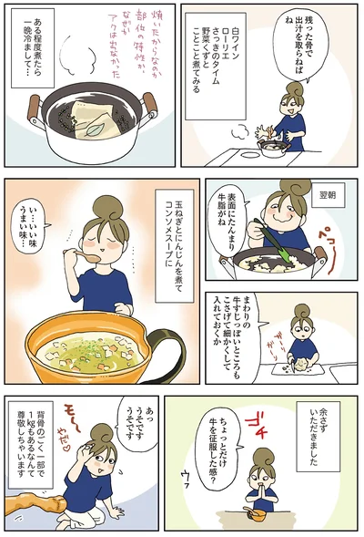 コンソメスープに