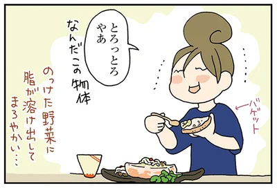 とろっとろやぁ