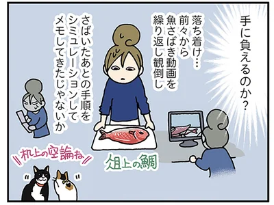手に負えるのか？