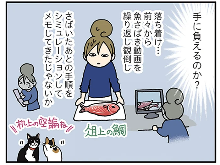 大変だけど超楽しい！ 「真鯛」を1匹お取り寄せして贅沢な大宴会してみた