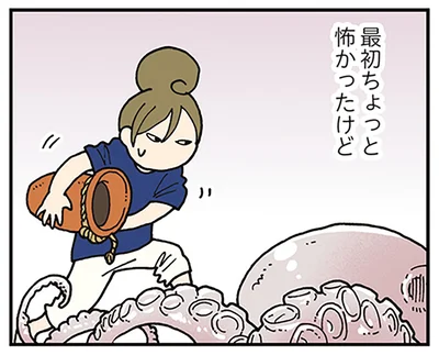 最初ちょっと怖かったけど