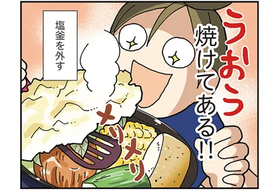 焼けてある!!