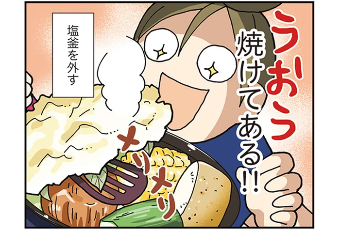 お店で食べた「塩釜焼き」を自宅で!? ジューシーで最高な野菜料理になりました