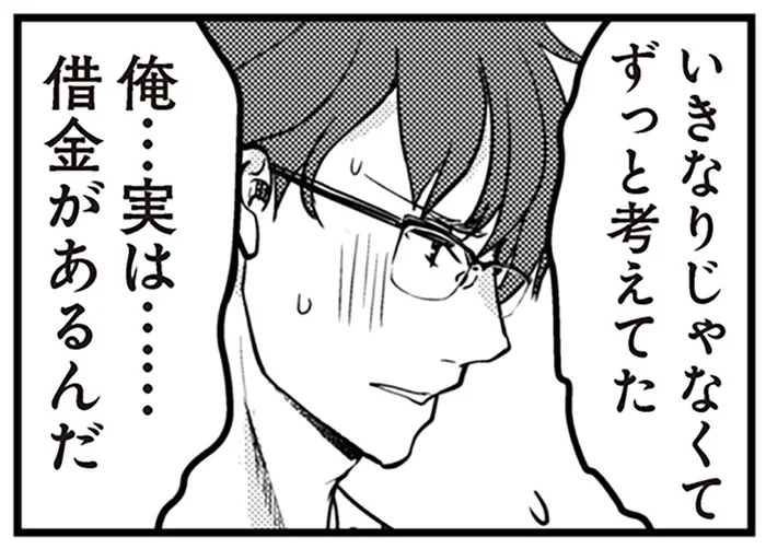 借金がある。夫からの突然の告白に義両親を頼ったけれど／サレ妻になり今は浮気探偵やってます14（2）