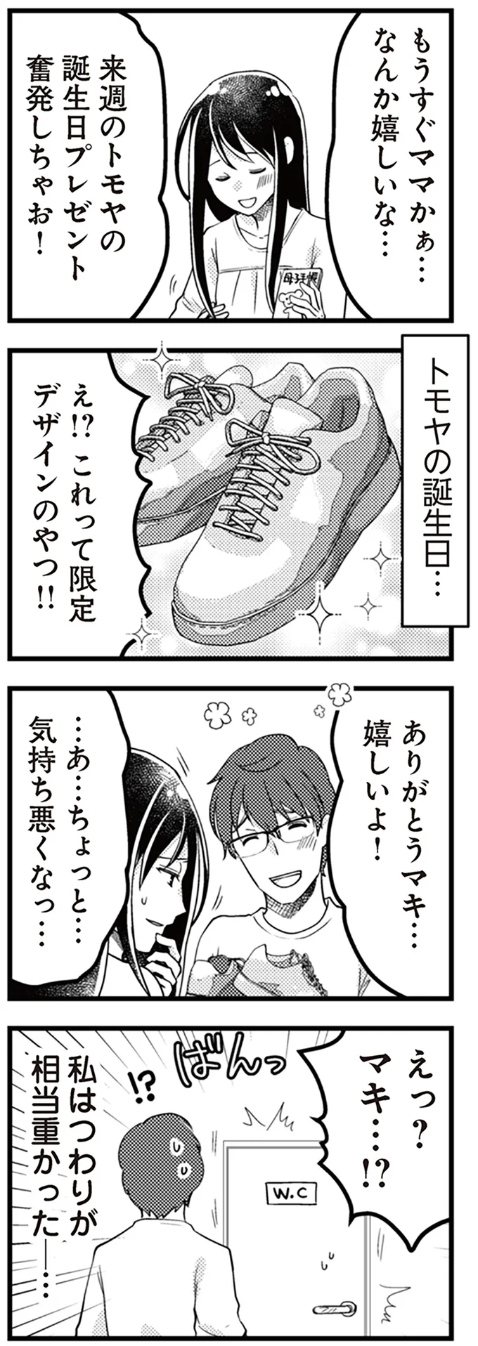 私はつわりが相当重かった…