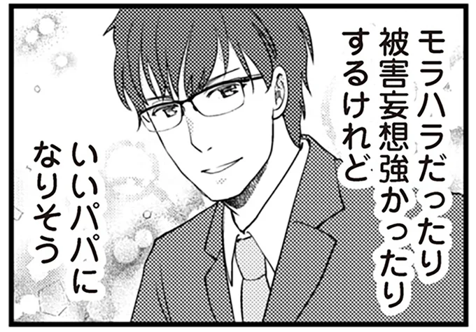 いいパパになりそう